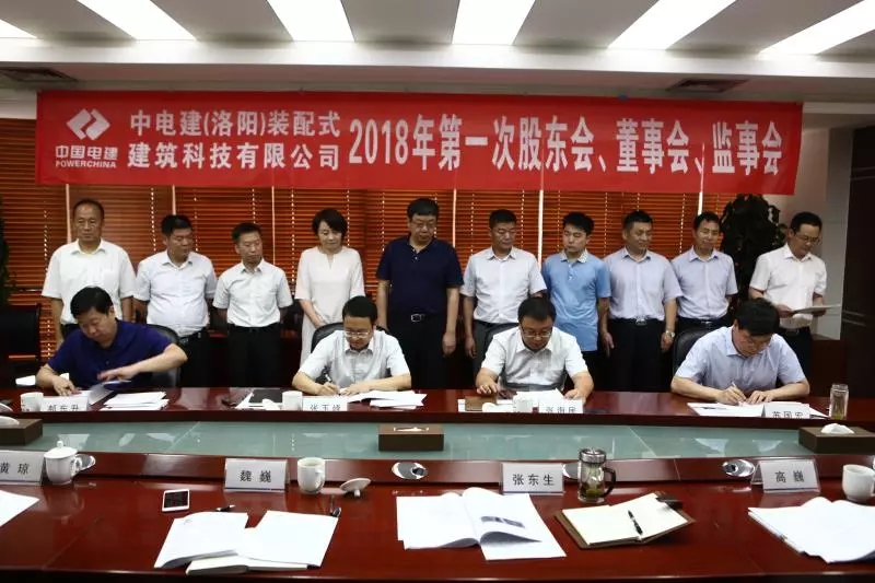 集團公司出資成立的洛陽市首家裝配式企業正式成立