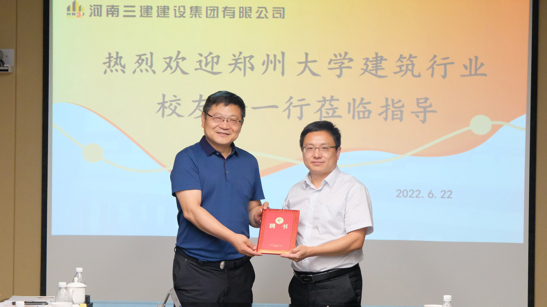 鄭州大學建筑行業校友會領導一行到集團公司參訪交流！