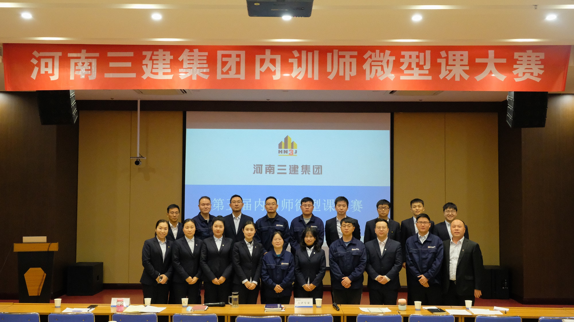 河南三建集團第五屆內(nèi)訓師微型課大賽圓滿落幕！