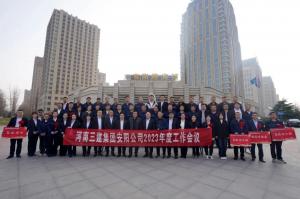 乘勢(shì)而上  順勢(shì)而為  ——安陽公司2023年度工作會(huì)暨聯(lián)誼會(huì)圓滿召開！