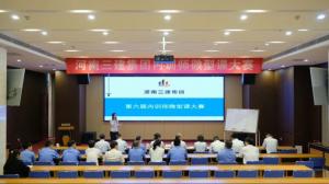 河南三建集團第六屆內訓師微型課大賽圓滿落幕！